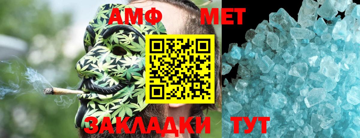АМФ 98% Химки