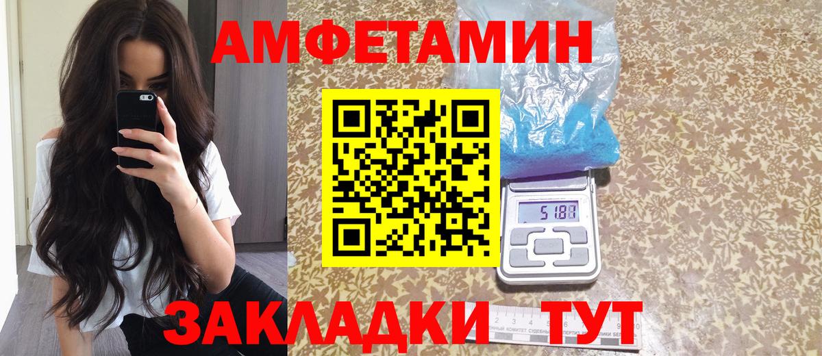 АМФЕТАМИН Premium  Вход с VPN  Химки 