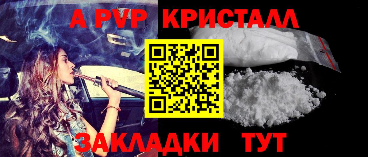 Химки  А ПВП  A PVP VHQ  Вход с VPN  Альфа ПВП Соль 