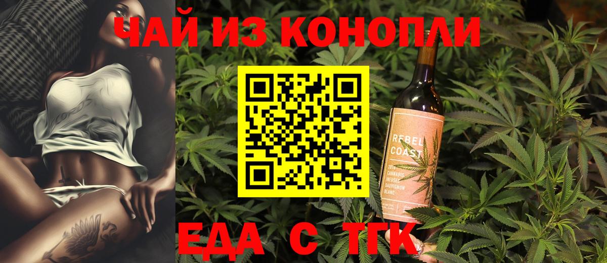 Химки  Печенье с ТГК марихуана  Вход с VPN 