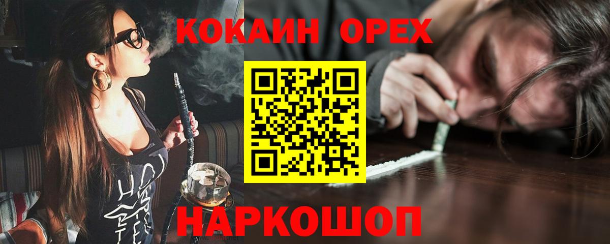КОКАИН FishScale  COCAIN 98%  Химки  Вход с VPN 