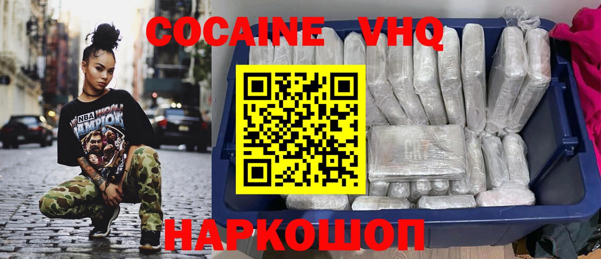 Cocaine Эквадор Химки