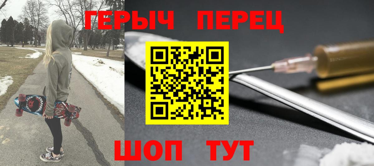 Героин хмурый Химки