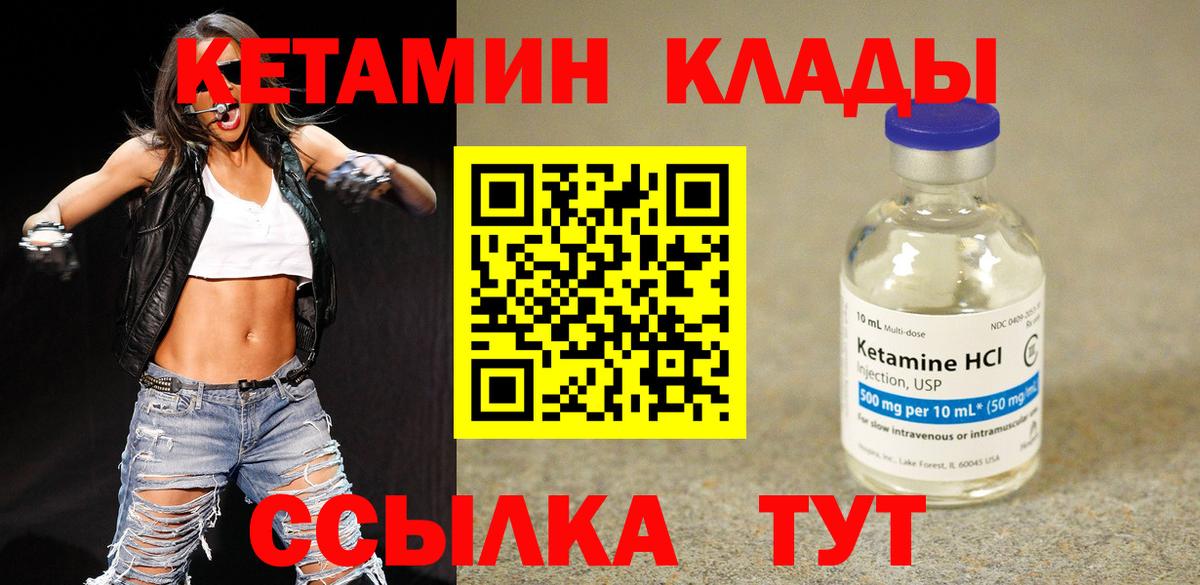 КЕТАМИН ketamine Химки