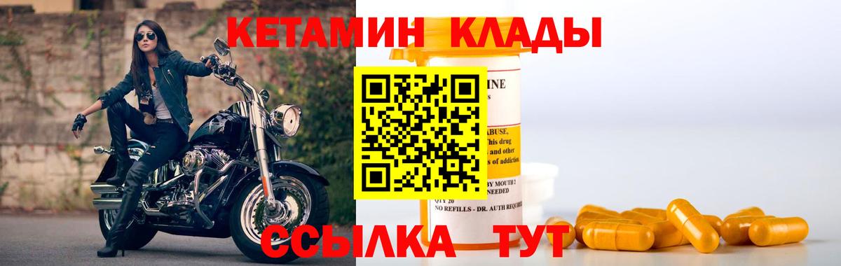 КЕТАМИН ketamine  Вход с VPN  Химки  Кетамин VHQ 