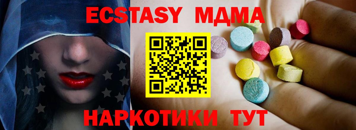 Химки  МДМА  Вход с VPN  МДМА кристаллы  МДМА молли 