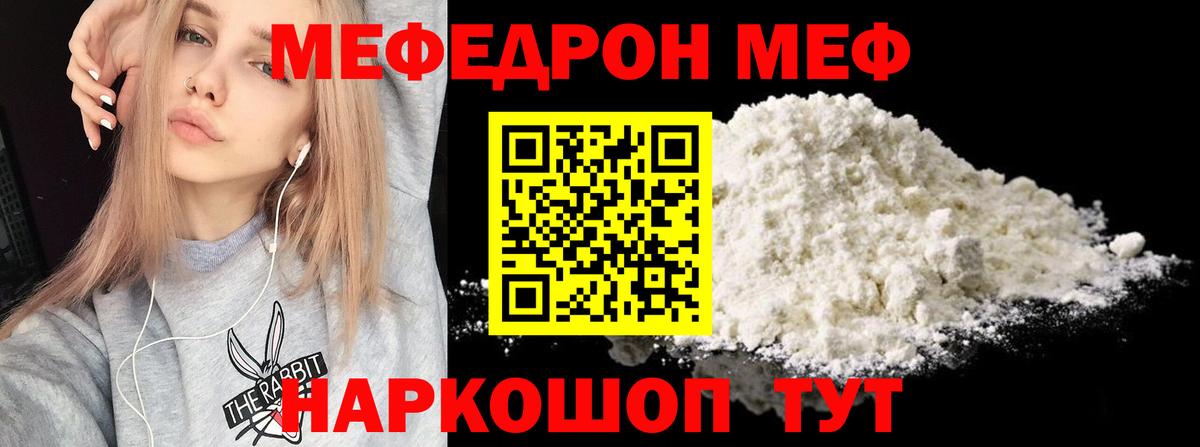 Мефедрон Химки