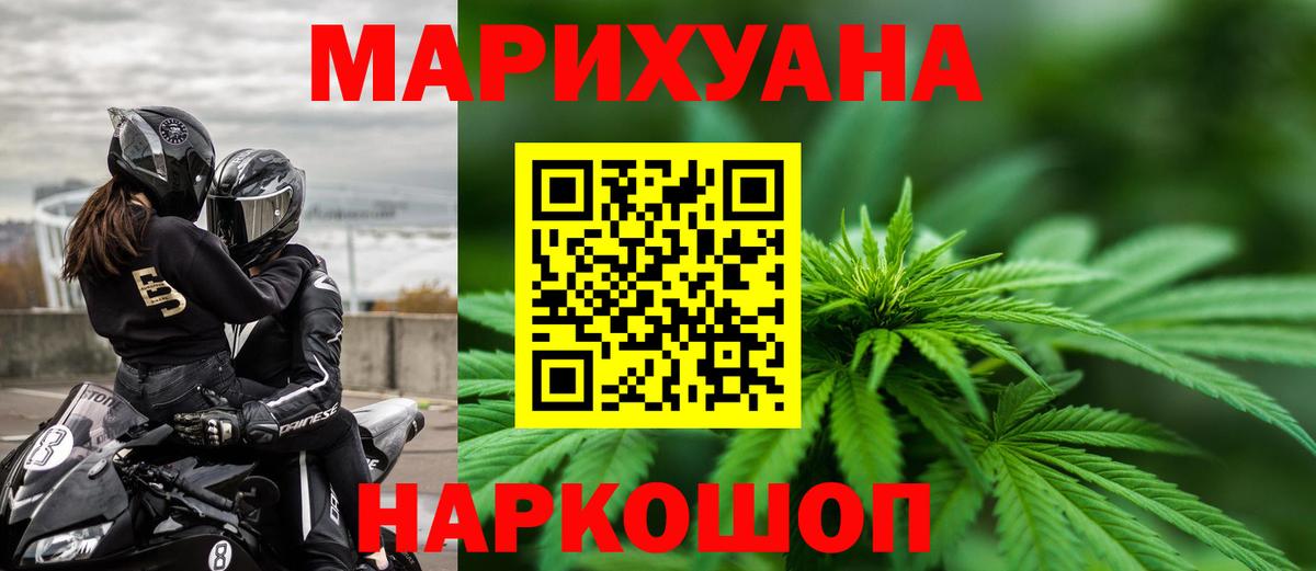 Марихуана марихуана  МАРИХУАНА SATIVA & INDICA  Вход с VPN  Химки  Канабис план 